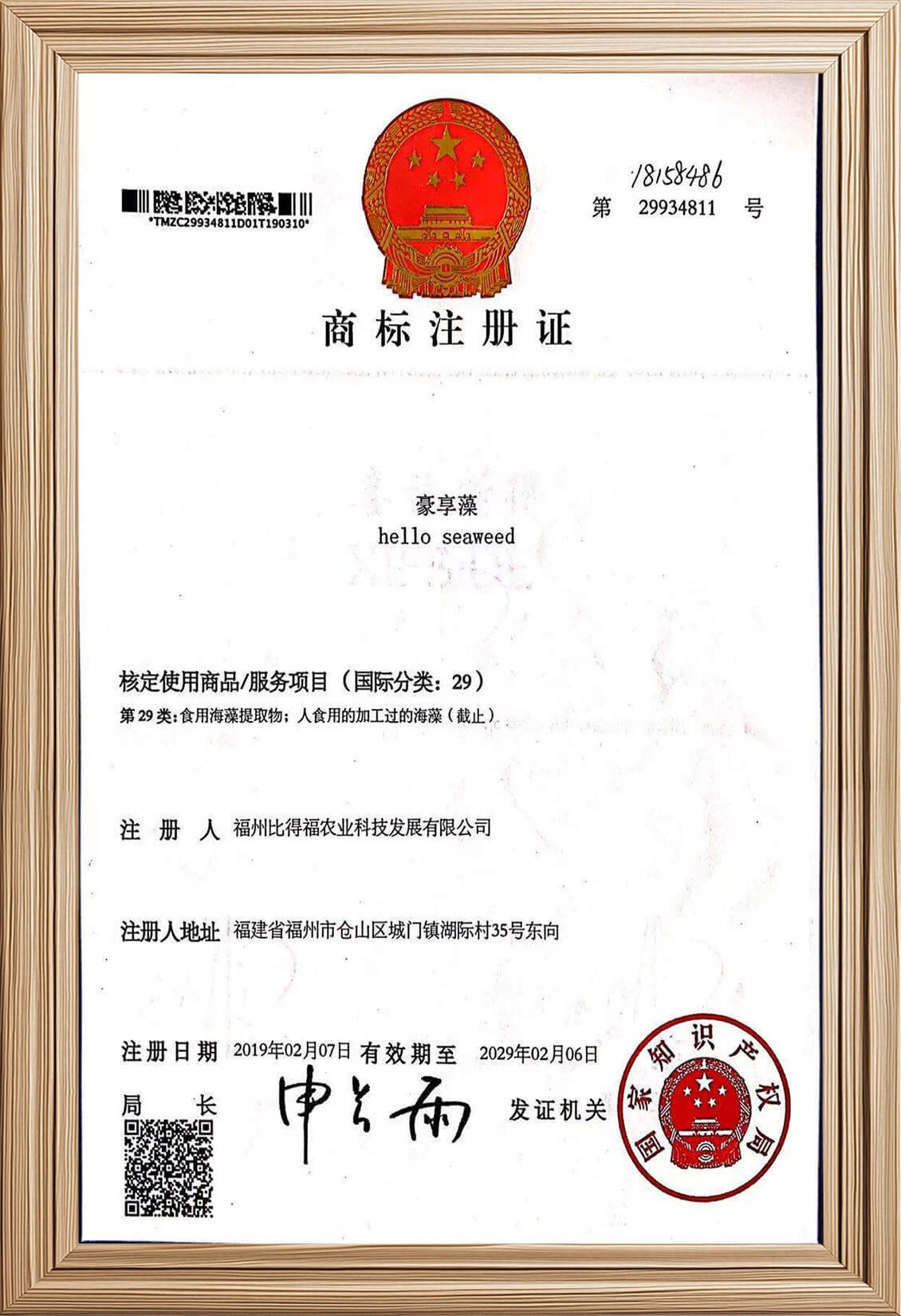 <div style="text-align: center;"><span style="color:#333333;"><span style="font-size:18px;"><strong>こんにちは海藻</strong></span></span></div> 